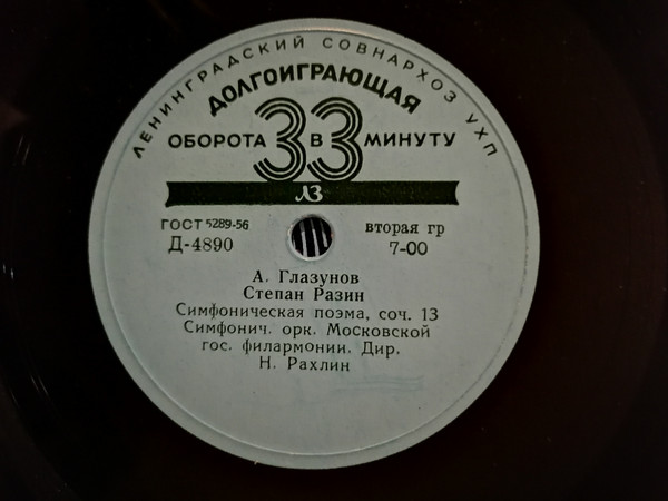 ladda ner album Alexander Glazunov, Modest Mussorgsky - Степан Разин Ночь На Лысой Горе