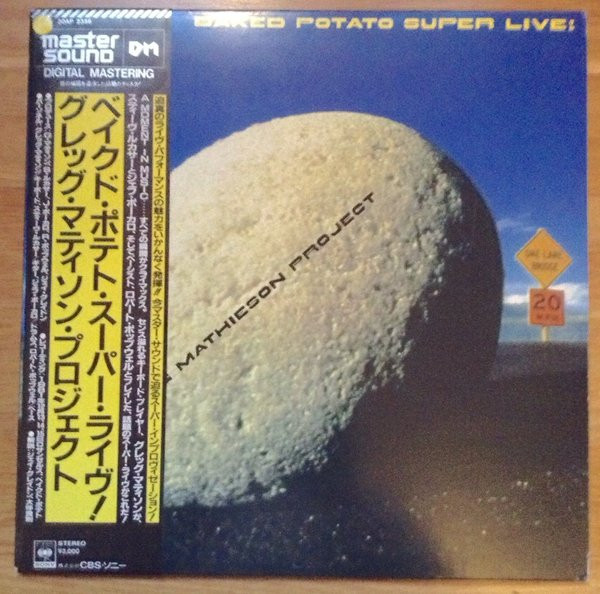 高級品市場 The Greg Mathieson Project グレッグ マティソン プロジェクト Baked Potato Super Live  LP CBS Sony 25AP 2315