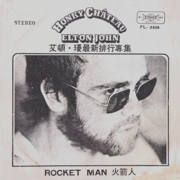 Elton John – Honky Château (1972, Vinyl) - Discogs