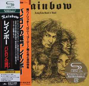 Rainbow (Deep Purple) – Straight Between the Eyes Japan LP with obi