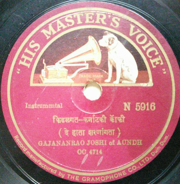 descargar álbum Gajananrao Joshi Of Aundh - Violin Solo