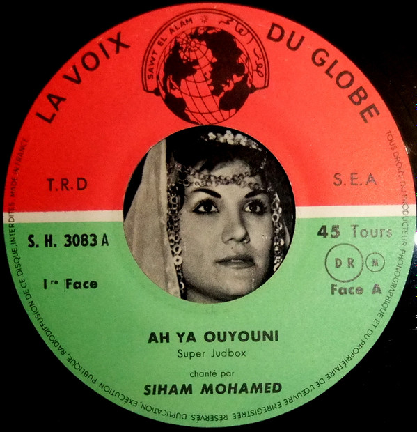 télécharger l'album Siham Mohamed - Ah Ah Ya Ghouyouni