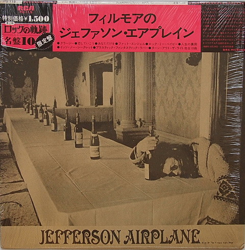 Jefferson Airplane – Bless Its Pointed Little Head (1979, Vinyl