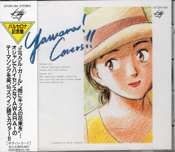 Yawara! Covers!! (1992, CD) - Discogs