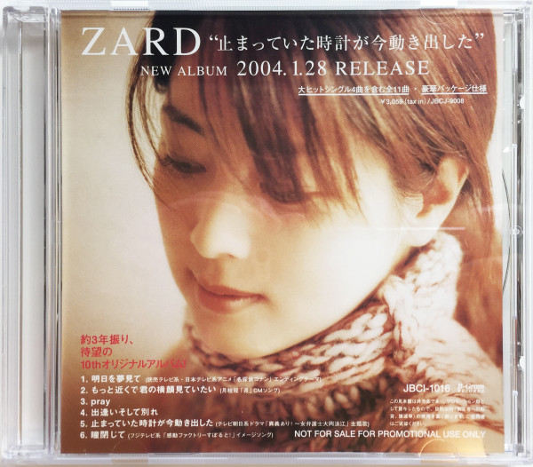 Zard – 止まっていた時計が今動き出した (2004, CD) - Discogs