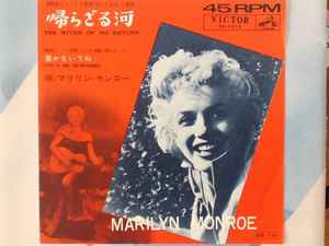 Marilyn Monroe = マリリン・モンロー - 帰らざる河 = The River Of No 