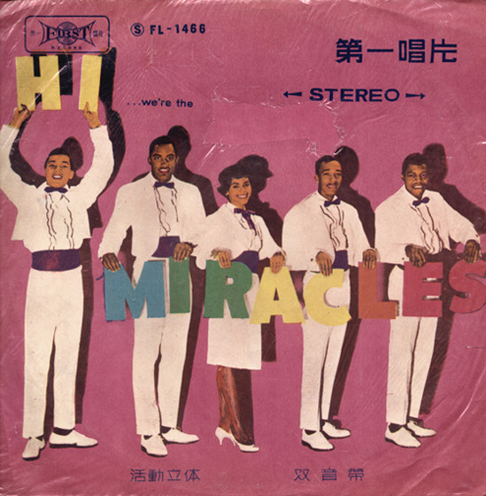 The Miracles – Hi We're The Miracles (1967, Orange, Vinyl) - Discogs