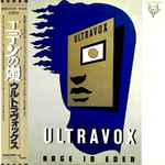 Ultravox – Rage In Eden (Deluxe Edition) (2022, CD) - Discogs