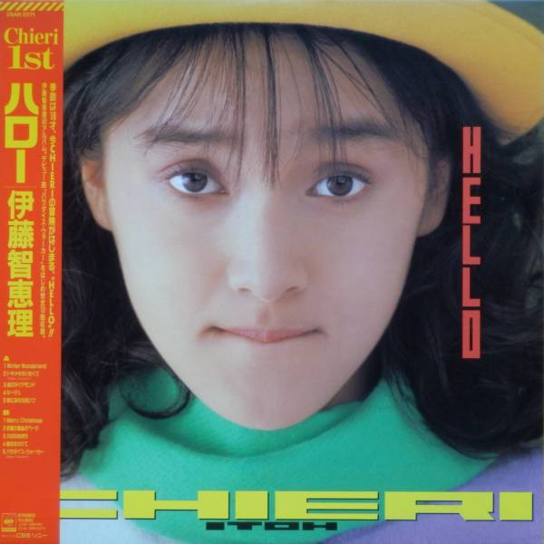 Chieri Itoh = 伊藤智恵理 – Hello = ハロー (1987, Vinyl) - Discogs
