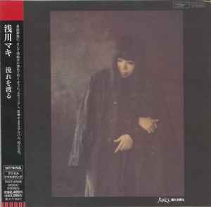 浅川マキ – 流れを渡る (2011, CD) - Discogs