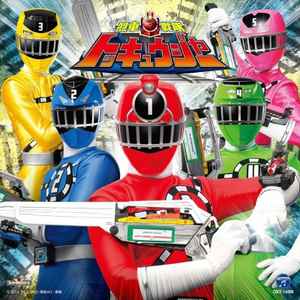 Project.R – 烈車戦隊トッキュウジャー (2014, CD) - Discogs