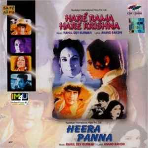 Hare Rama Hare Krishna: CD