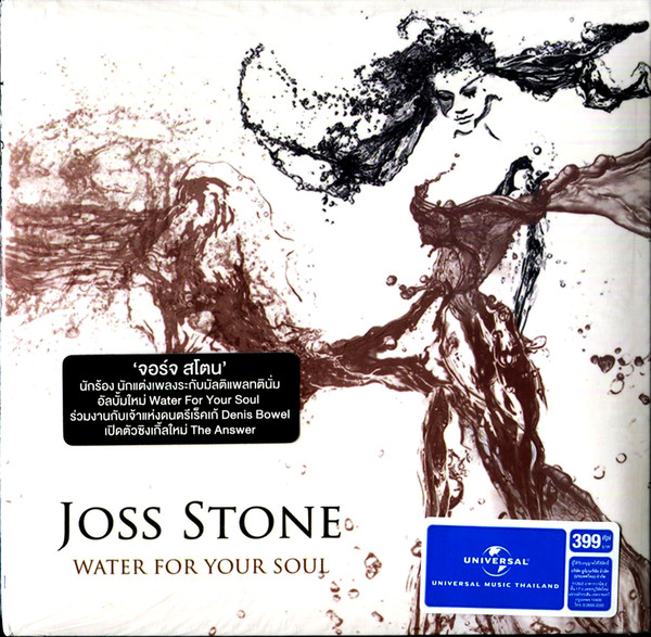 Joss Stone - Stuck on You Lyrics