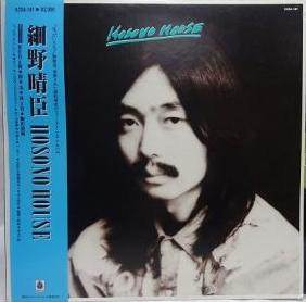 Haruomi Hosono – Hosono House (1973, Gold Label, Vinyl) - Discogs