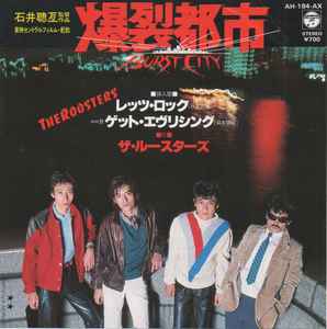 ザ・ルースターズ – レッツ・ロック (1982, Vinyl) - Discogs