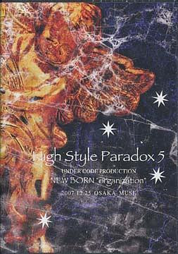 High Style Paradox 5～New Born 