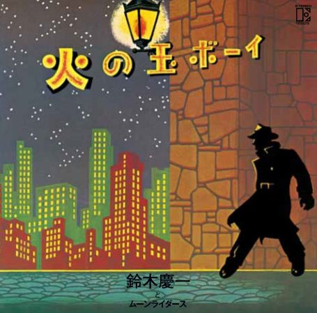 last ned album Keiichi Suzuki, Moonriders - 火の玉ボーイ 40周年記念デラックスエディション