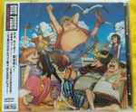 Fake Luffy (Demaro Black) – One Piece ニセ麦わらのルフィ Song Cd「ウィーワー!」(One Piece  Fake Straw Hat Luffy Song CD We-Were!) (2012