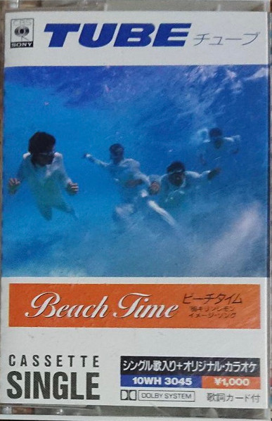 TUBE – Beach Time (1988