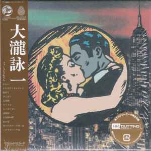 大瀧詠一 – 大瀧詠一 (2012, Paper Sleeve, HR Cutting, CD) - Discogs