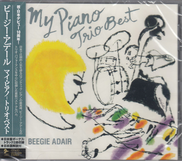 Beegie Adair Embraceable You NEW CD The Songs Of George Gershwin Smooth  Jazz 