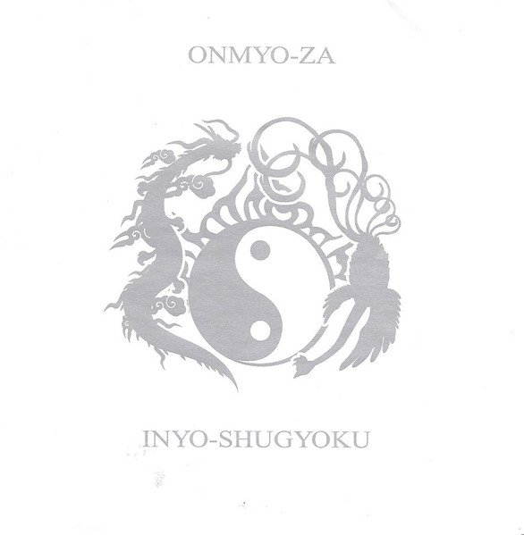 陰陽座 – 陰陽珠玉 (2006, CD) - Discogs