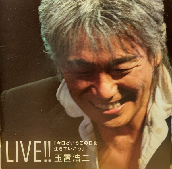 玉置浩二/「今日というこの日を生きていこう」LIVE in Zepp Tokyo 