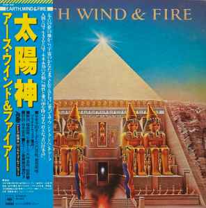 Earth, Wind & Fire – All 'N All (1977, Gatefold, Vinyl) - Discogs