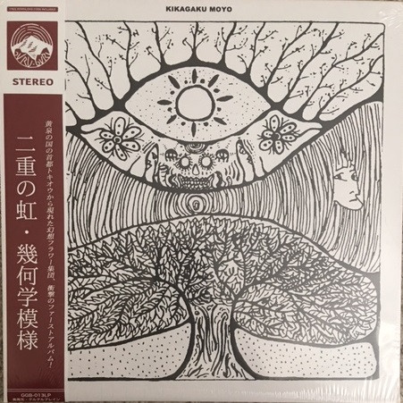 Kikagaku Moyo – Kikagaku Moyo (2017, Vinyl) - Discogs
