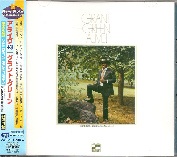 Grant Green - Alive! | Releases | Discogs