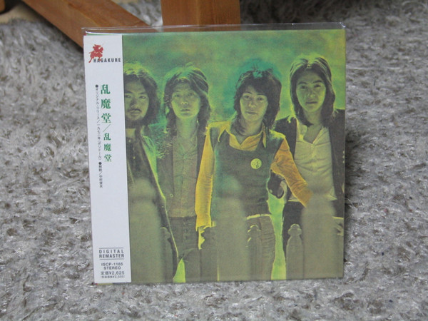 乱魔堂 - 乱魔堂 | Releases | Discogs