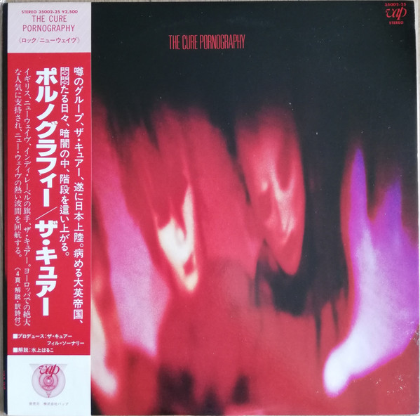 Red Vap - The Cure - Pornography (Vinyl, Japan, 1983) For Sale | Discogs