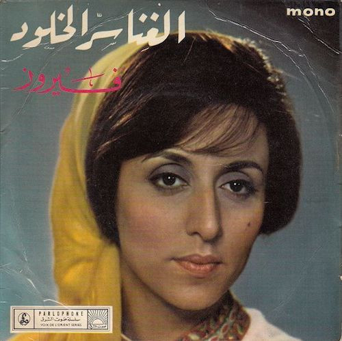 télécharger l'album Fairuz - الغناء سر الخلود