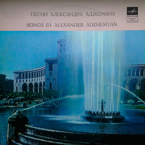 télécharger l'album Various - Songs By Alexander Adzhemyan