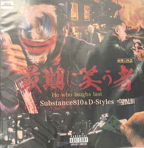 Substance810 D-Styles – He Who Laughs 新品 レコード 洋楽 レコード