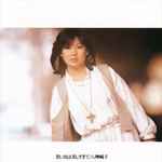 八神純子 – 思い出は美しすぎて (1978, Vinyl) - Discogs