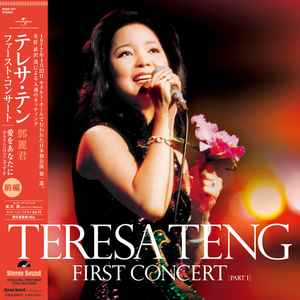 Teresa Teng – First Concert Part Ⅰ (2021, 180g, Vinyl) - Discogs