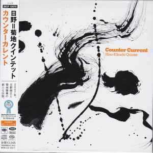 Hino=Kikuchi Quintet - Counter Current album cover