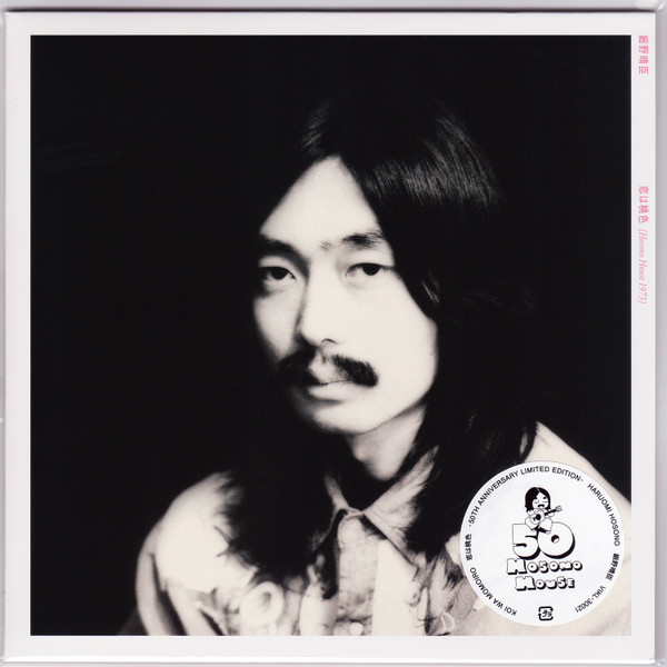 細野晴臣 – 恋は桃色 (2023, Clear, Vinyl) - Discogs