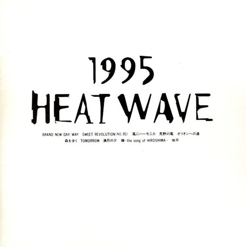 Heatwave – 1995 (1995 - itsfero.ge