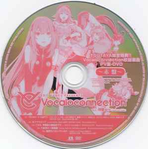 Vocaloconnection収録楽曲 Pv集 Dvd 赤盤 12 Dvd Discogs