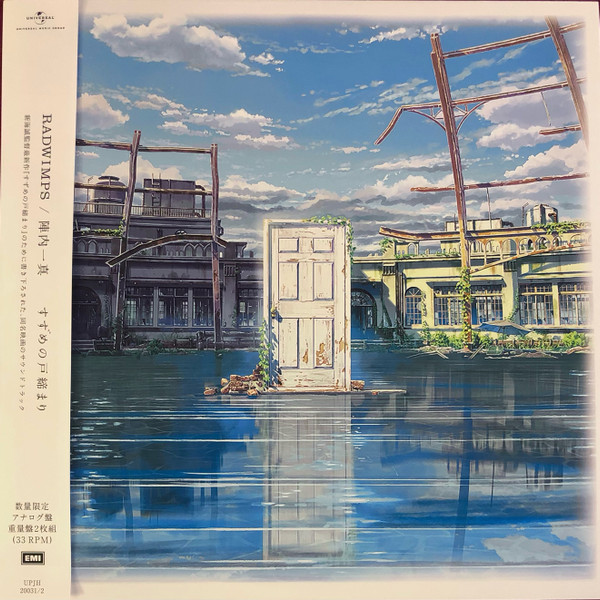 Radwimps, Kazuma Jinnouchi - すずめの戸締まり (Vinyl, Japan, 2023 