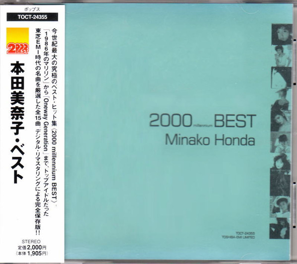 last ned album 本田美奈子 - 2000 Millennium Best 本田美奈子ベスト