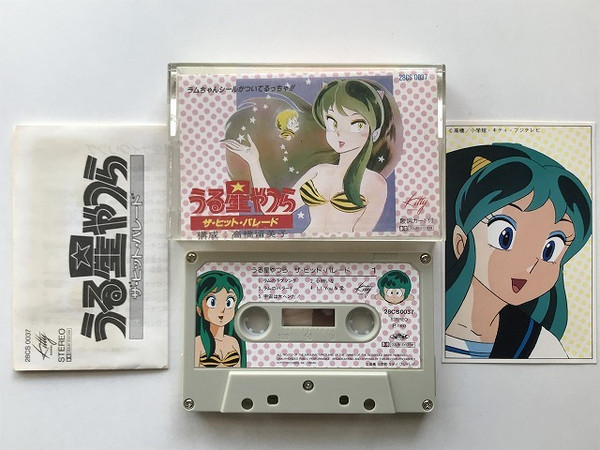 うる星やつら ザ・ヒット・パレード = Urusei Yatsura The Hit Parade 