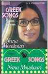 Cover of Greek Songs, 1990, Cassette