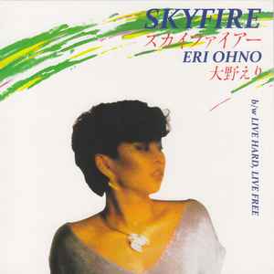 Eri Ohno - Skyfire / Live Hard, Live Free album cover