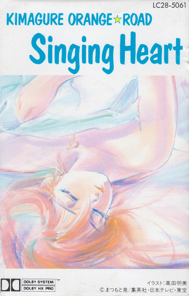 きまぐれオレンジ ロード Singing Heart (1987, Cassette) - Discogs