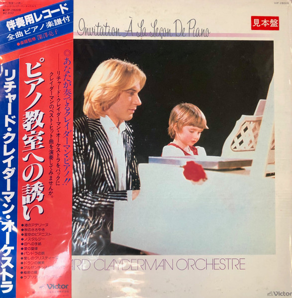 Richard Clayderman – Invitation À La Leçon De Piano (1980, Vinyl