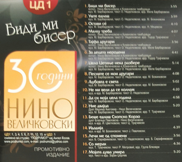 descargar álbum Нино - Биди Ми Бисер 30 Години Со Нино Песни Љубов И Вино