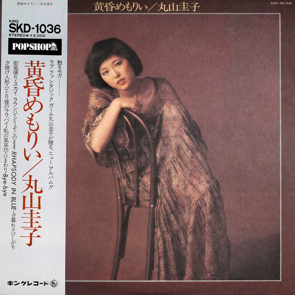 丸山圭子 – 黄昏めもりぃ (2012, Paper Sleeve, CD) - Discogs